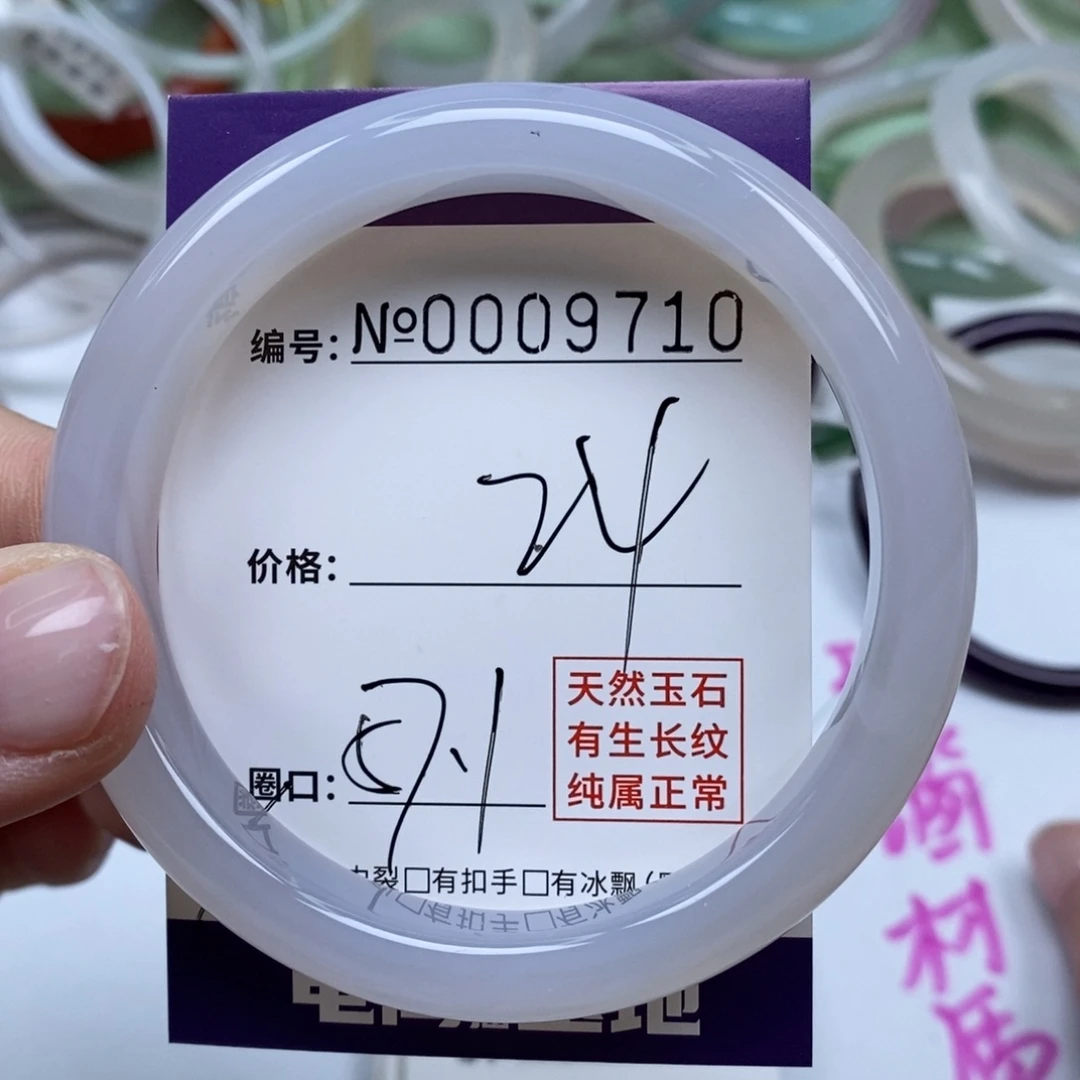 玛瑙/玉髓手镯未镶嵌9710