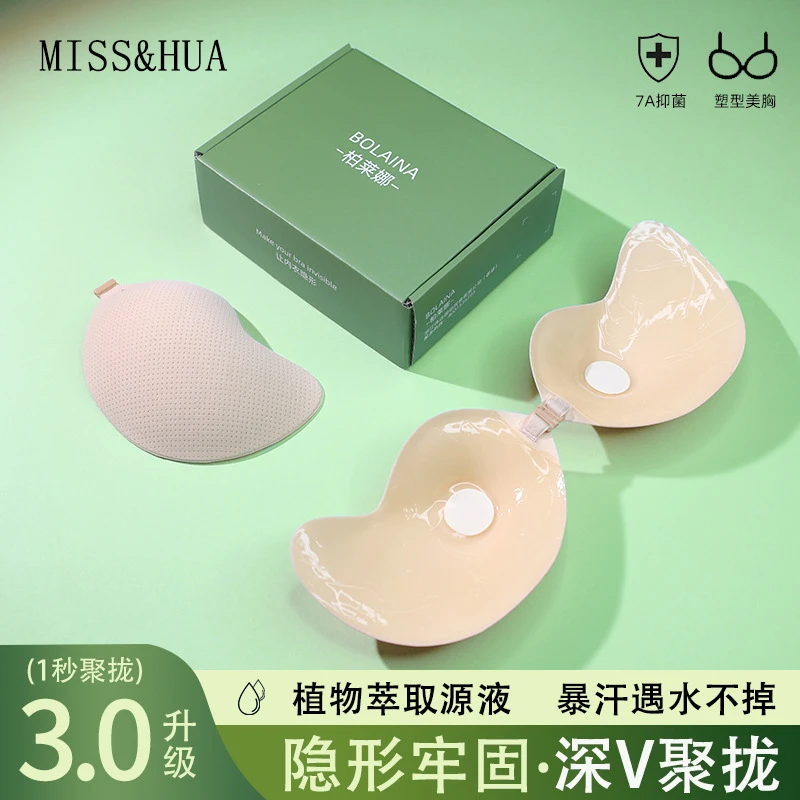 小胸专用硅胶芒果乳贴婚纱胸贴婚纱专用防走光贴牢固版伤衣服薄款