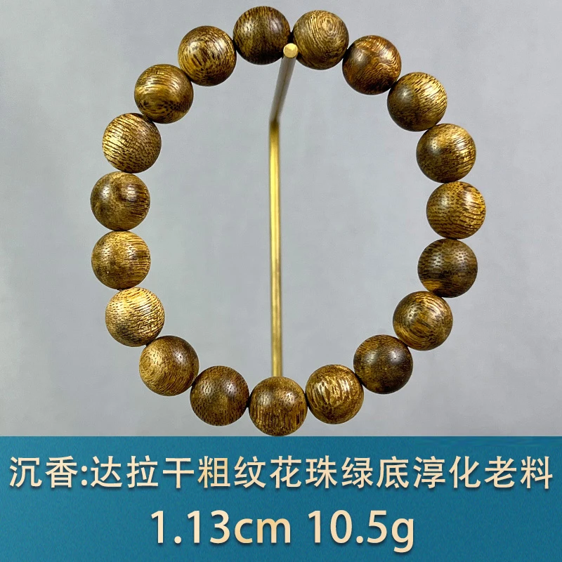 86553 达拉干粗纹花珠绿底淳化老料 沉香