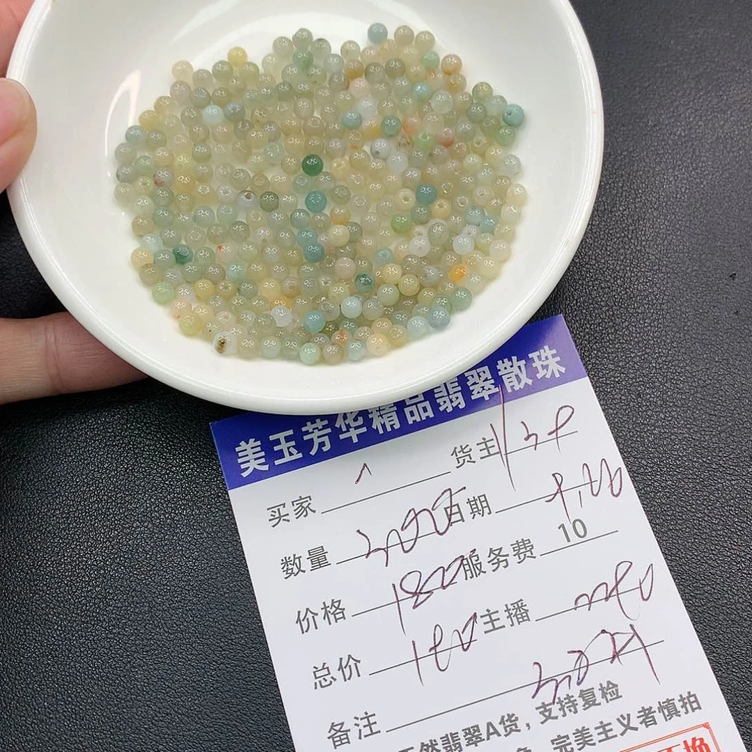 散珠翡翠^**^翡翠散珠多样性发自选
