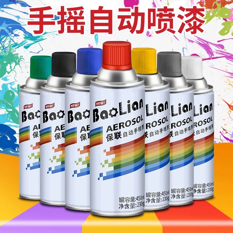 自动手摇喷漆汽车补漆金属防锈家具木器各种颜色大容量喷罐改色