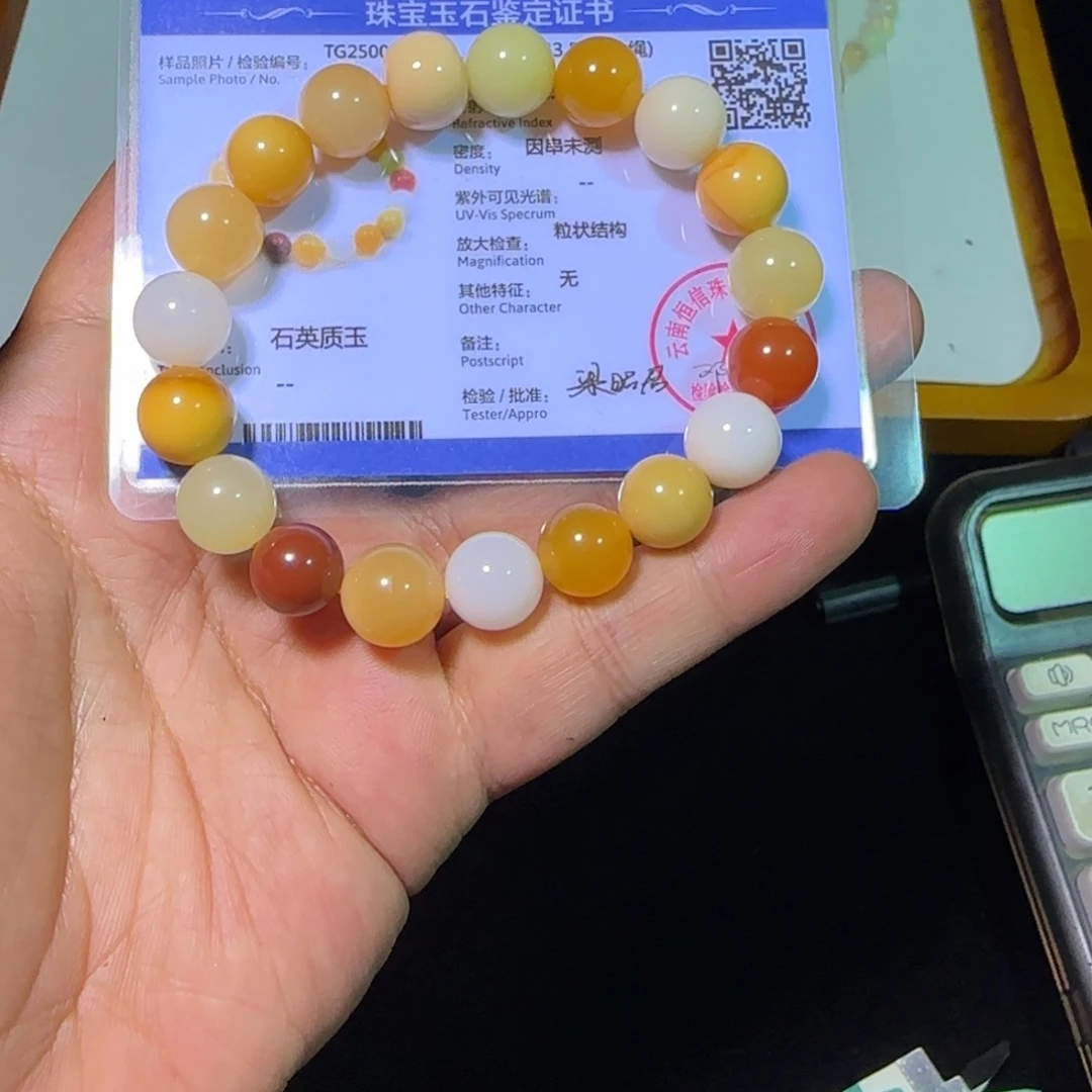 未镶嵌手镯石英质玉（缅黄）手串