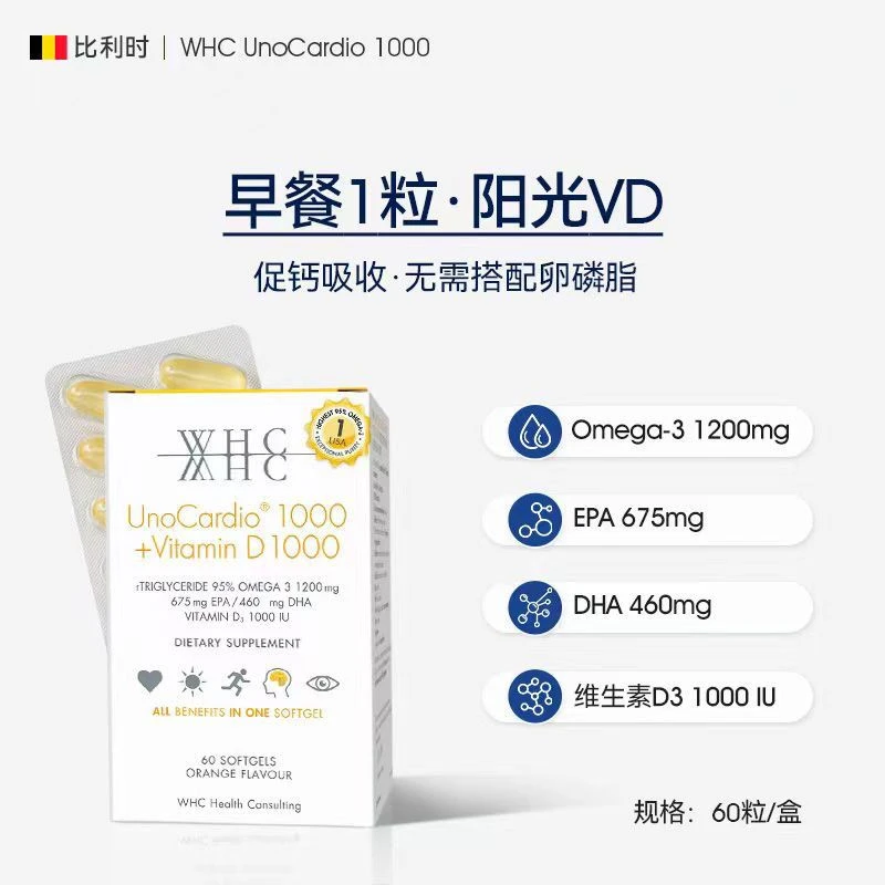 比利时WHH小千金深海鱼油rTG结构95%高纯度鱼油Omega3迷你可鱼油