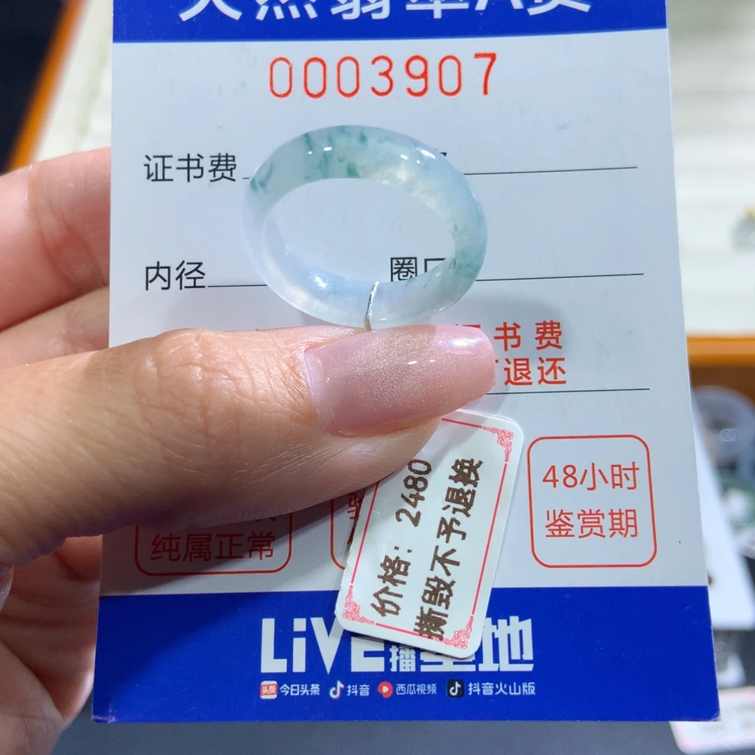 未镶嵌戒指翡翠翡翠