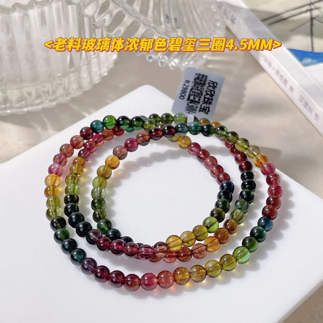 （高货碧玺项链）碧玺三圈多样性发其一（基地发货，一物一证）