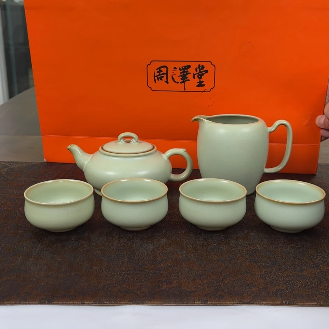 青澹墨雅周泽堂茶组