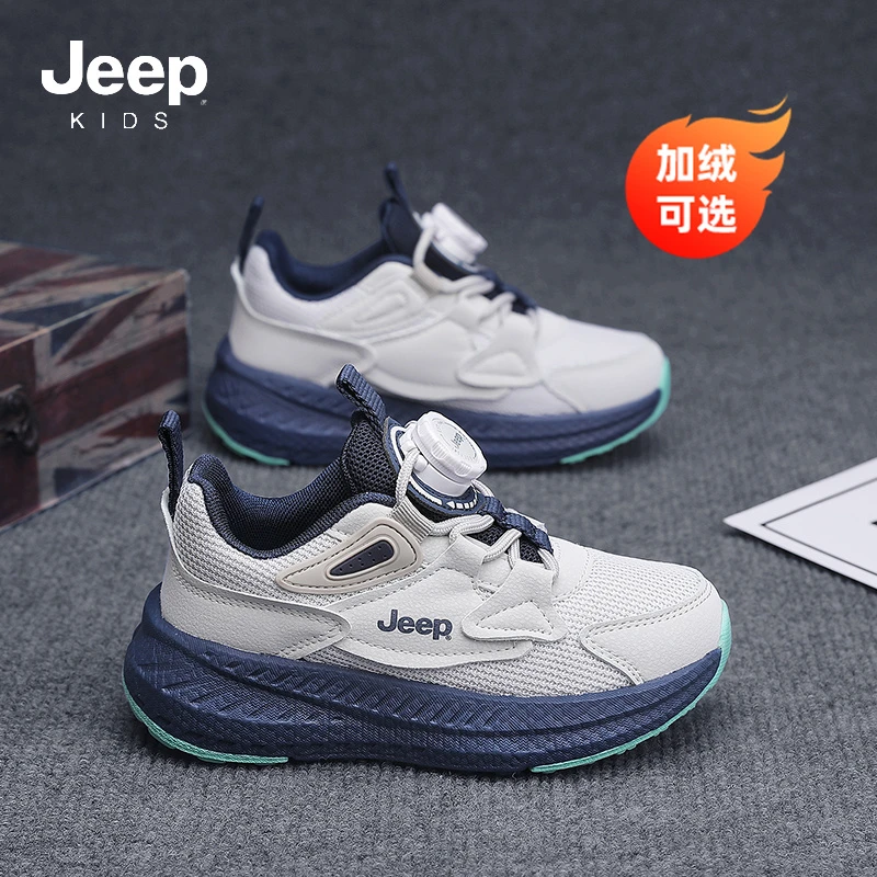 【碳板科技】jeep男女童网面加绒运动鞋冬季棉鞋儿童跑鞋男孩登山鞋