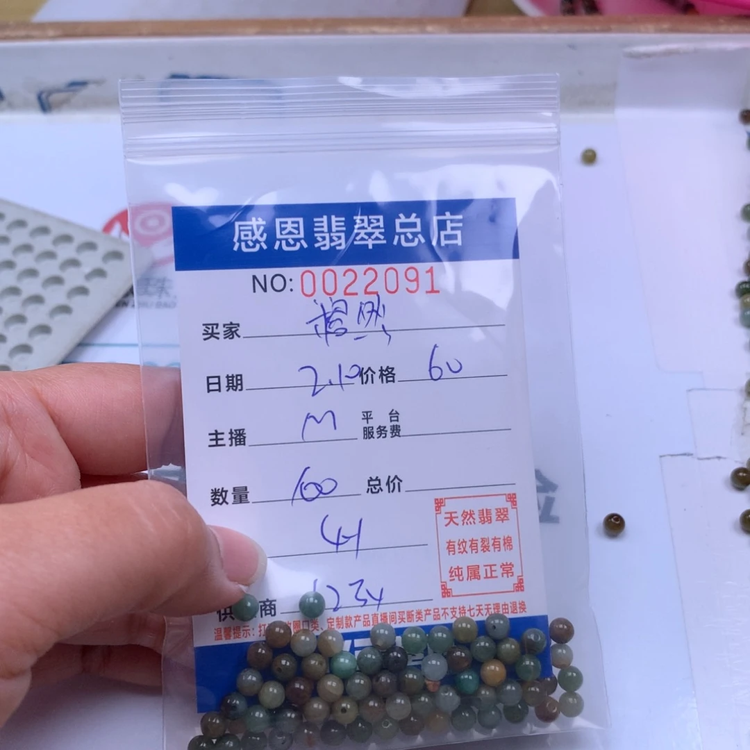 翡翠手链足铂镶嵌唐**然