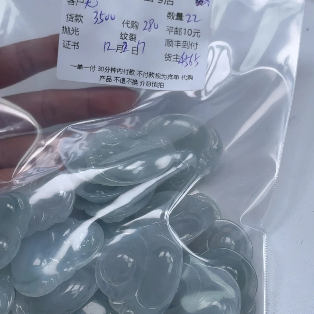 无****翡翠未镶嵌颈饰翡翠吊坠