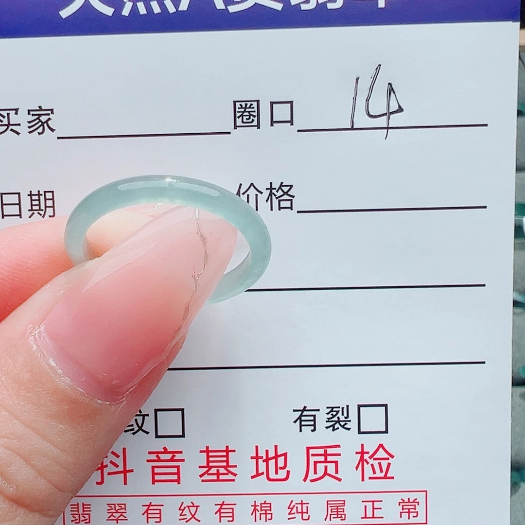 未镶嵌戒指翡翠翡翠
