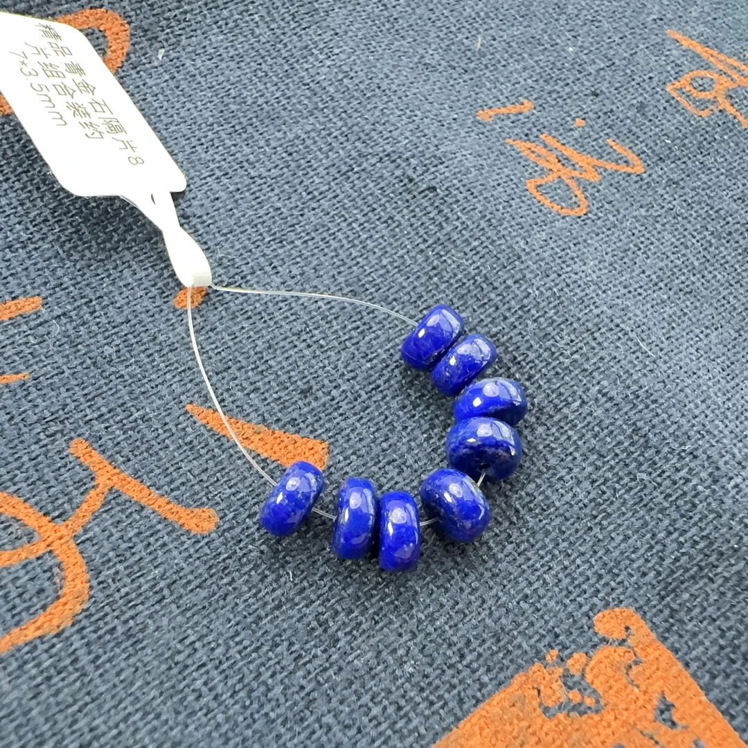 精品青金石隔片8片组合装约7*3.5mm