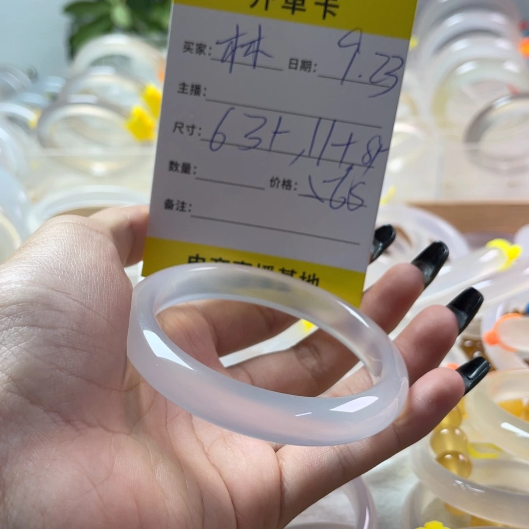 手镯玛瑙/玉髓未镶嵌林*肉