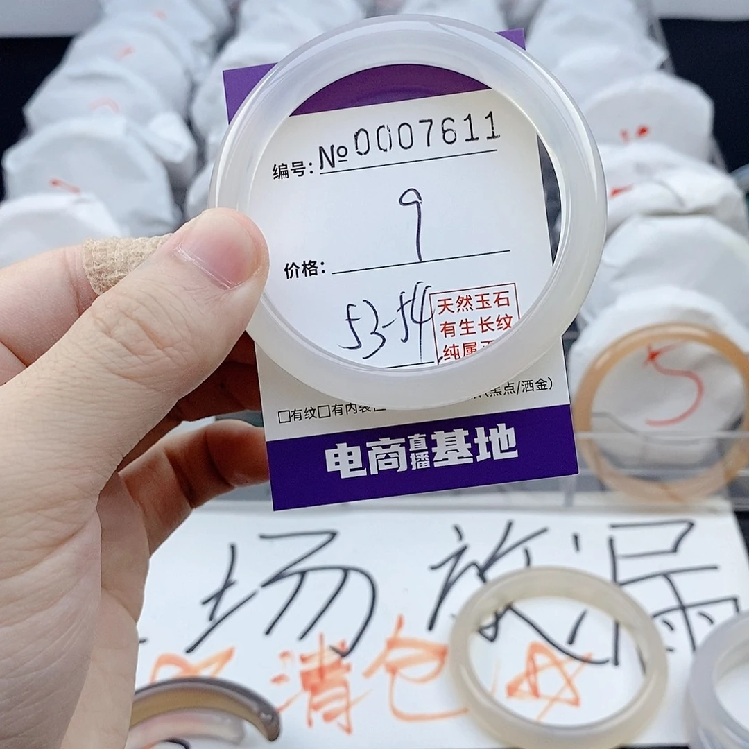 手镯玛瑙/玉髓未镶嵌7611