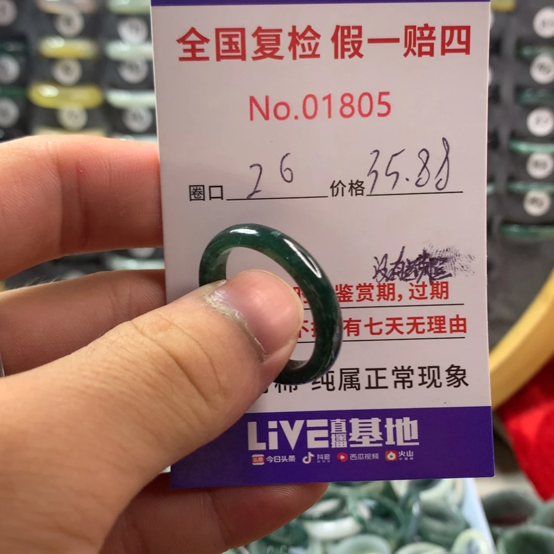 翡翠未镶嵌戒指天然翡翠