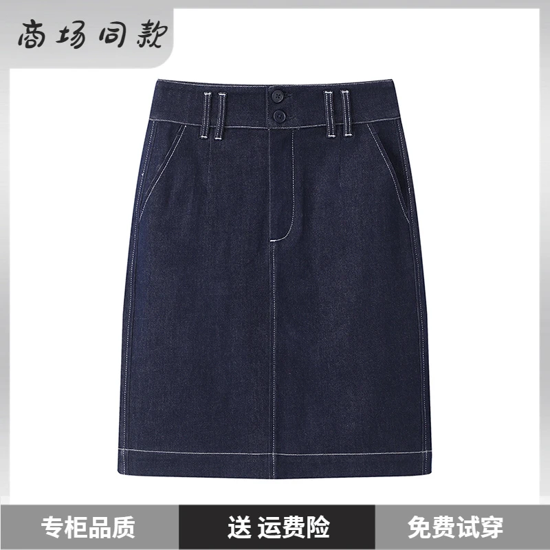 【A27】艾家夏新款复古牛仔短裙百搭半裙显瘦牛仔半身裙高腰23511