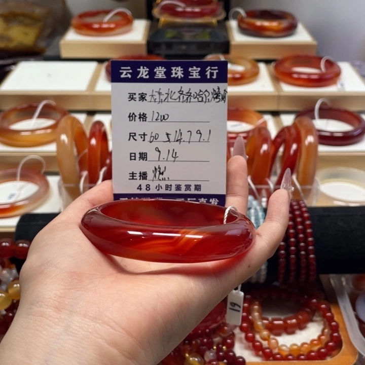 手镯玛瑙/玉髓未镶嵌
