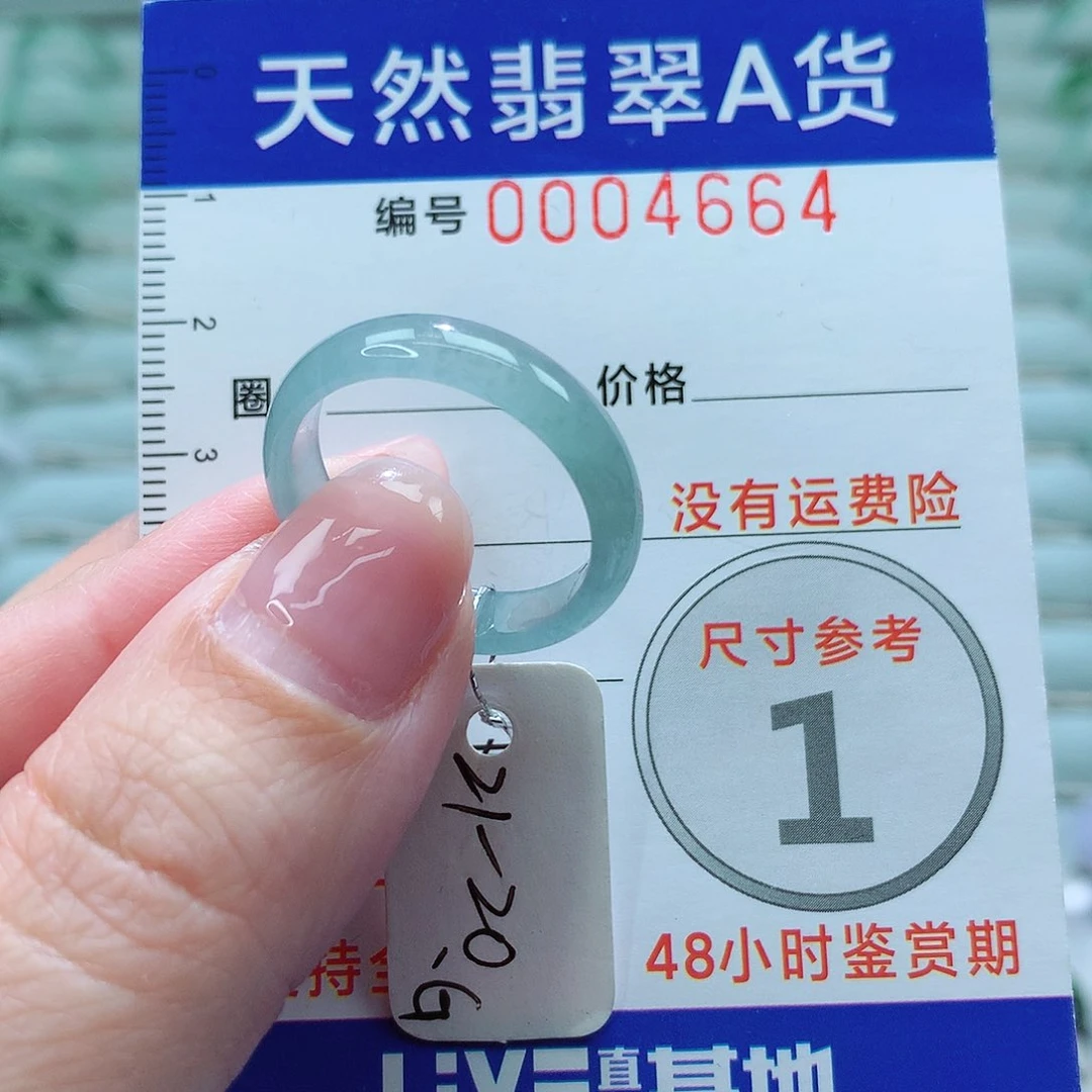 翡翠戒指未镶嵌戒指