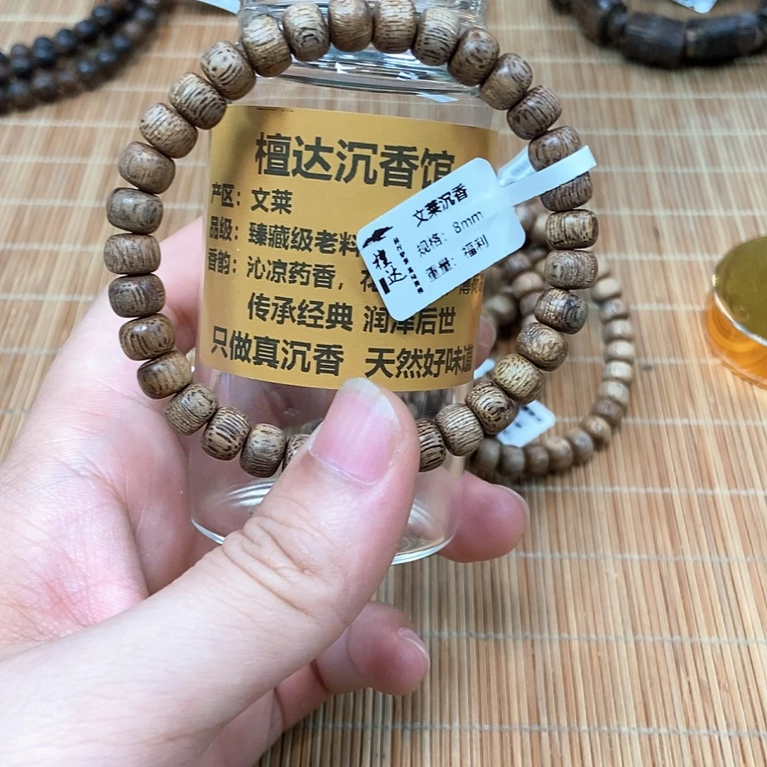 沉香手串文莱沉香手串8mm单圈