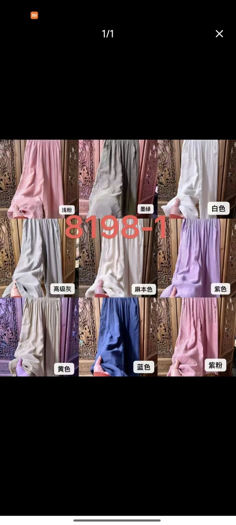 8198侧边刺绣仙仙裤