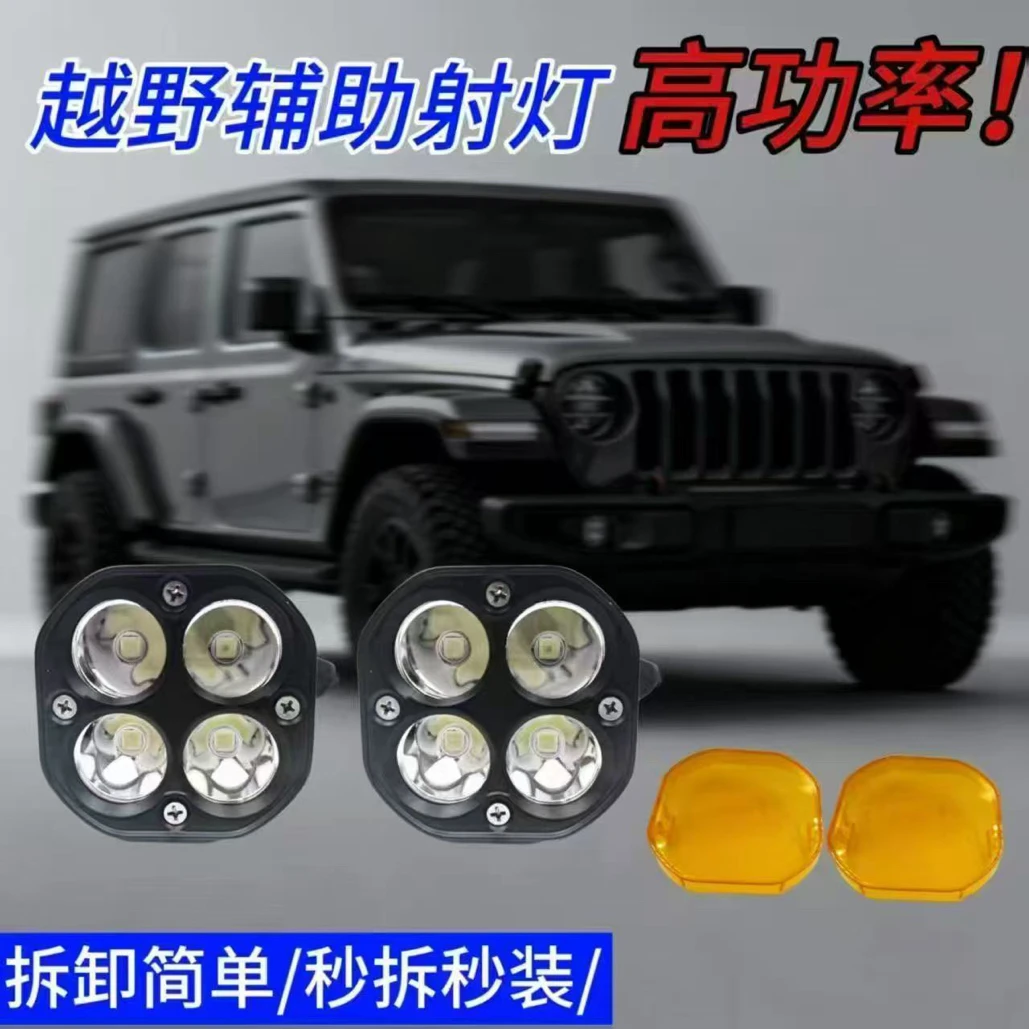 大功率四叶草射灯适用于越野车摩托车等多种车型超亮照