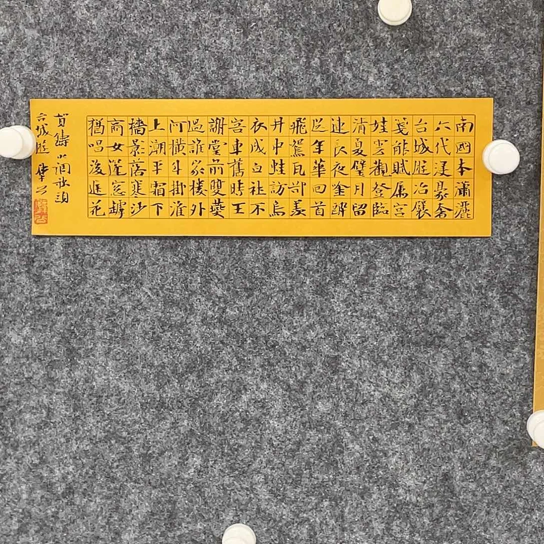 强****书法半醒斋书法作品