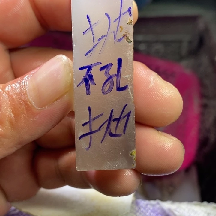 定制玛瑙木*冉饰品不退不换
