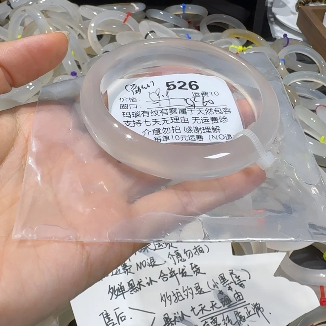 爱***肉手镯玛瑙/玉髓未镶嵌526