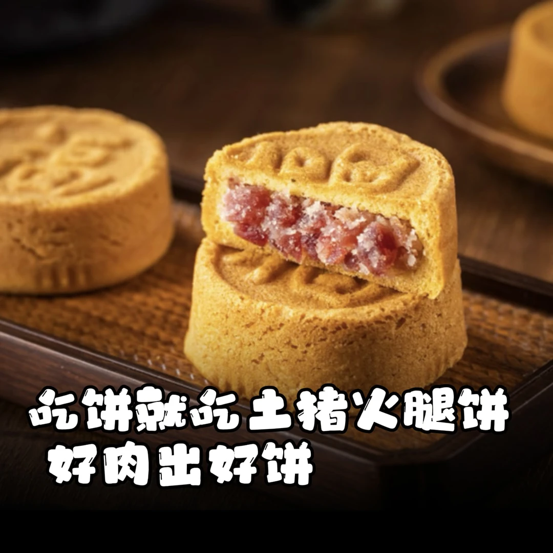 【试吃三个不好吃退】正宗农村土猪火腿饼蛋糕皮月饼蛋糕皮火腿饼