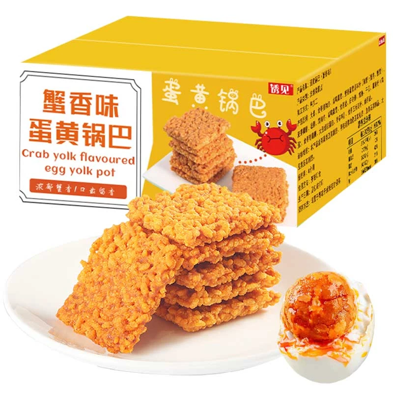 糯米锅巴咸蛋黄蟹香味食品休闲办公室小零食