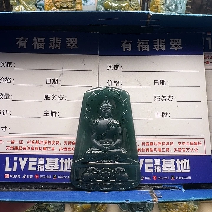 翡翠未镶嵌颈饰大日