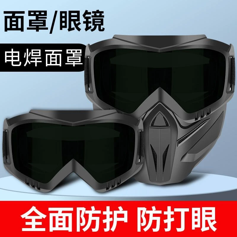 电焊弧焊气保焊面罩防强光烤脸防摔面具全脸透气隔热面屏打磨焊帽