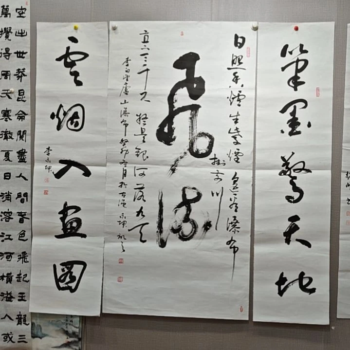 李永坤老师精品书法作品
