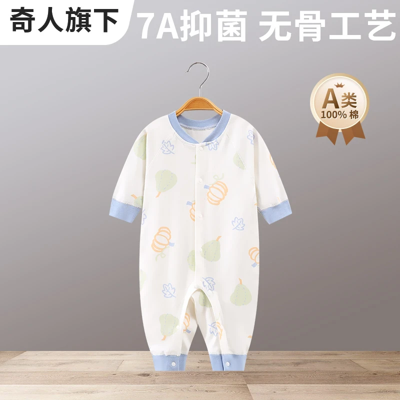 悠贝卡【奇人旗下】新生儿宝宝连体衣婴儿幼儿爬服长袖哈衣四季纯棉