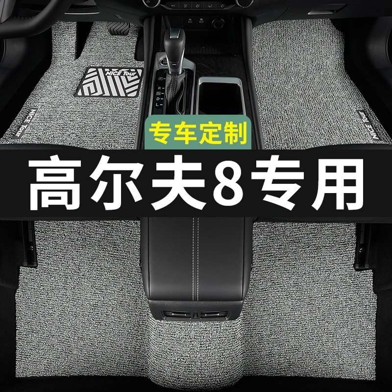 大众高尔夫8脚垫八rline汽车gti专用丝圈地毯上层用品改装主驾驶