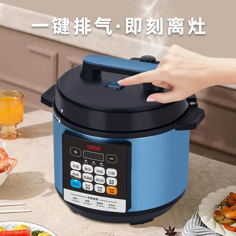 双喜电压力锅单胆炖煮煲内胆多功能家用大容量全自动智能电饭煲