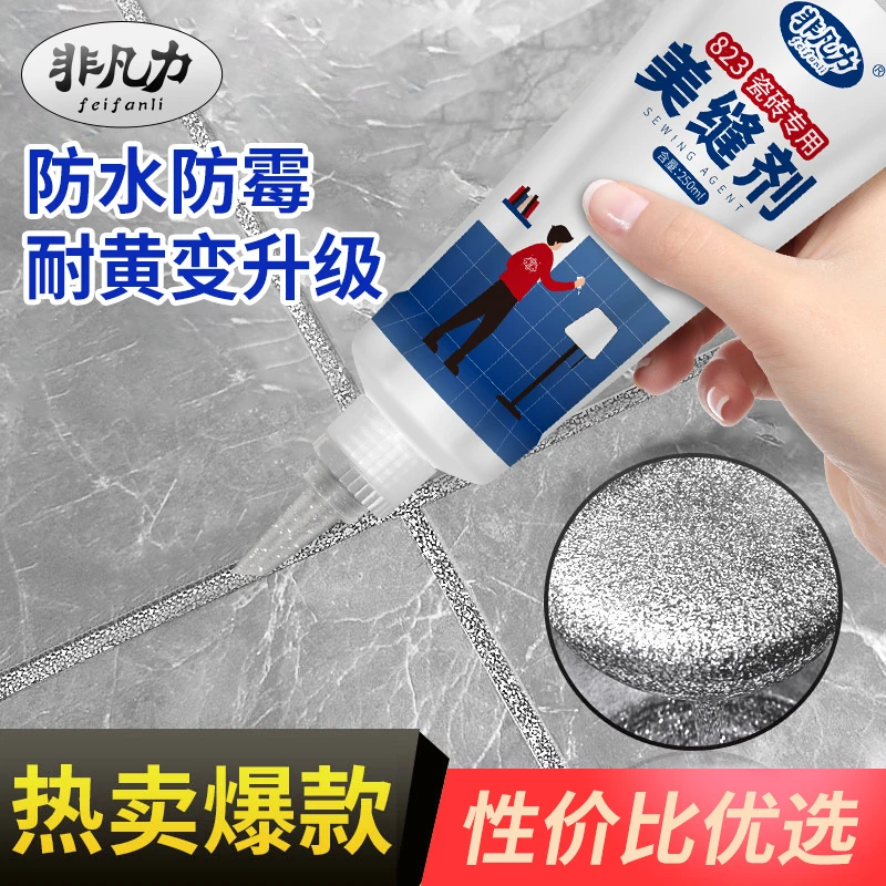 美缝剂墙银灰贵族银地暖家用防水防霉客厅厨卫通用专用瓷砖填缝剂