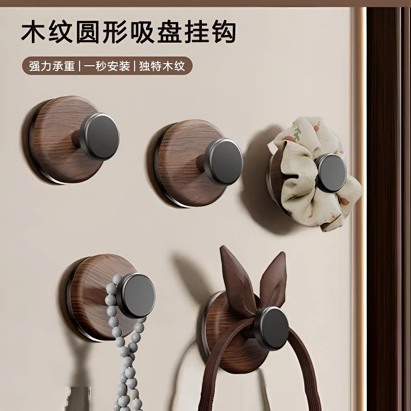 胡桃木纹吸盘旋钮挂钩家用无痕强承重粘钩浴室卫生间厨房收纳挂架