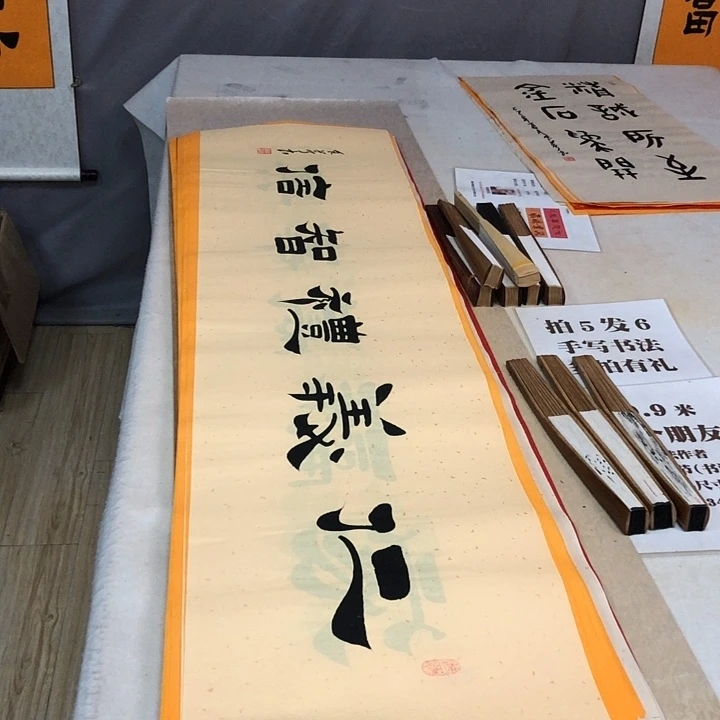 书法满5幅免费赠送一幅