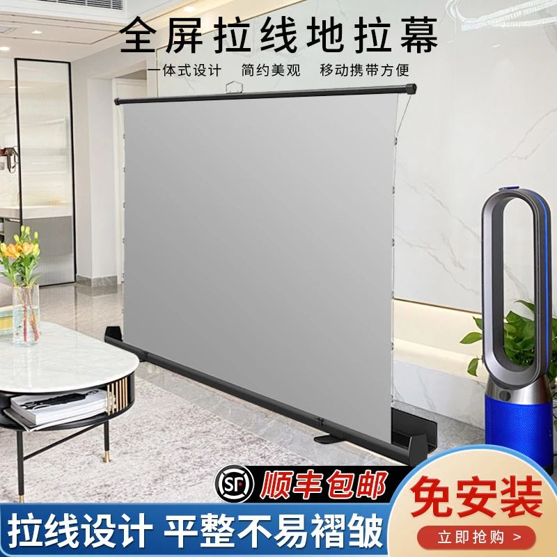 地拉幕布家用投影仪幕布抗光地升屏幕户外露营支架投影布便携移动