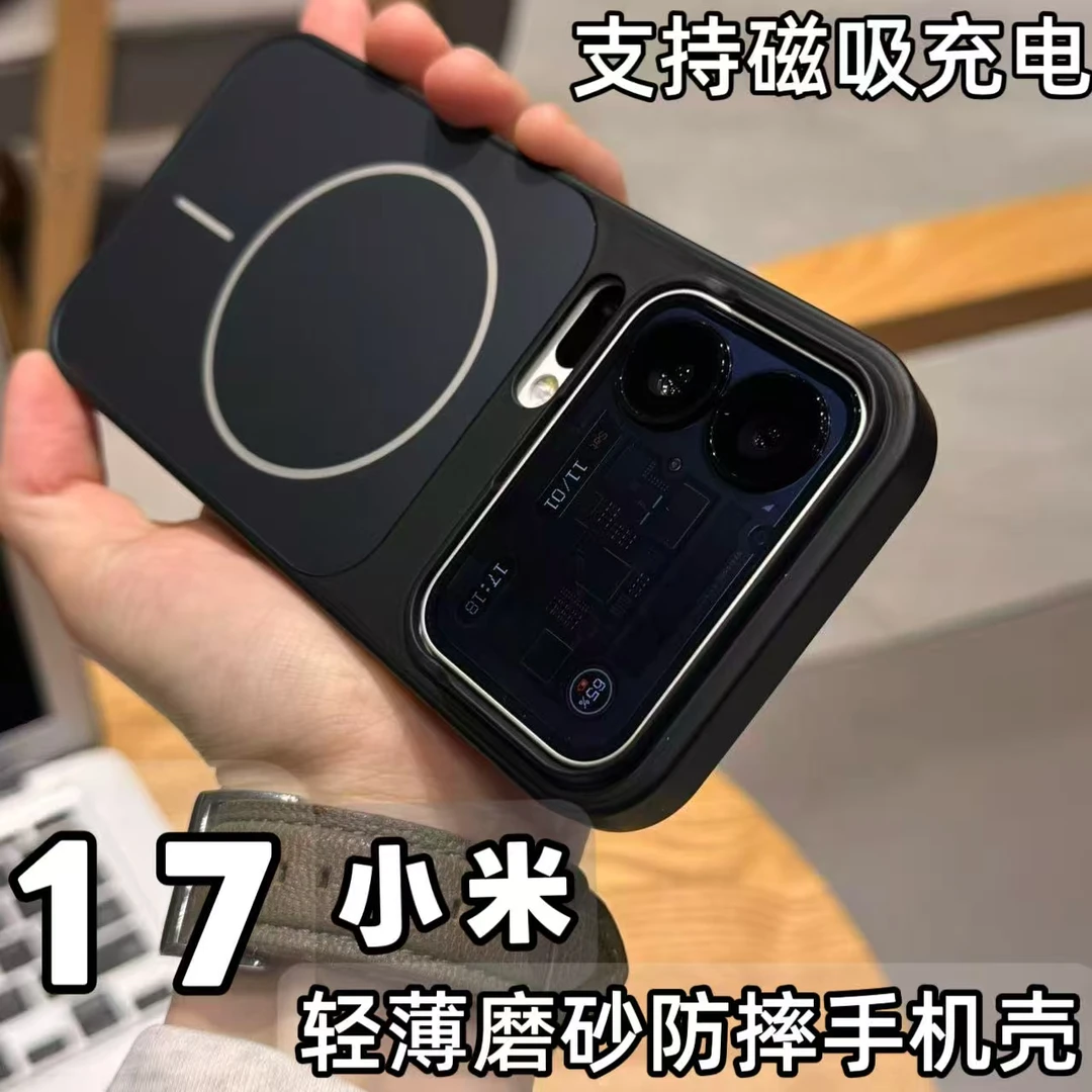 适用于小米17轻薄磨砂防摔磁吸壳小米17promax防摔手机壳