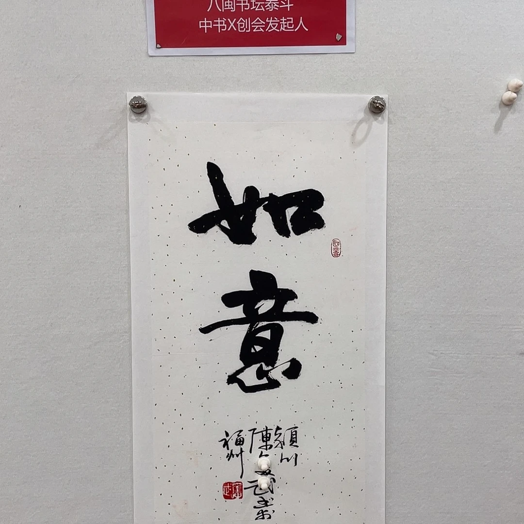 博航艺术书法作品