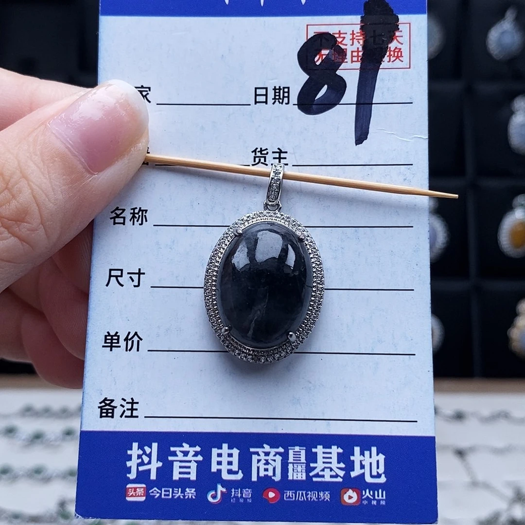 翡翠未镶嵌戒指吊坠