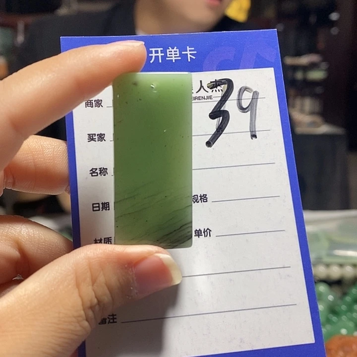 颈饰未镶嵌密玉（石英质玉）