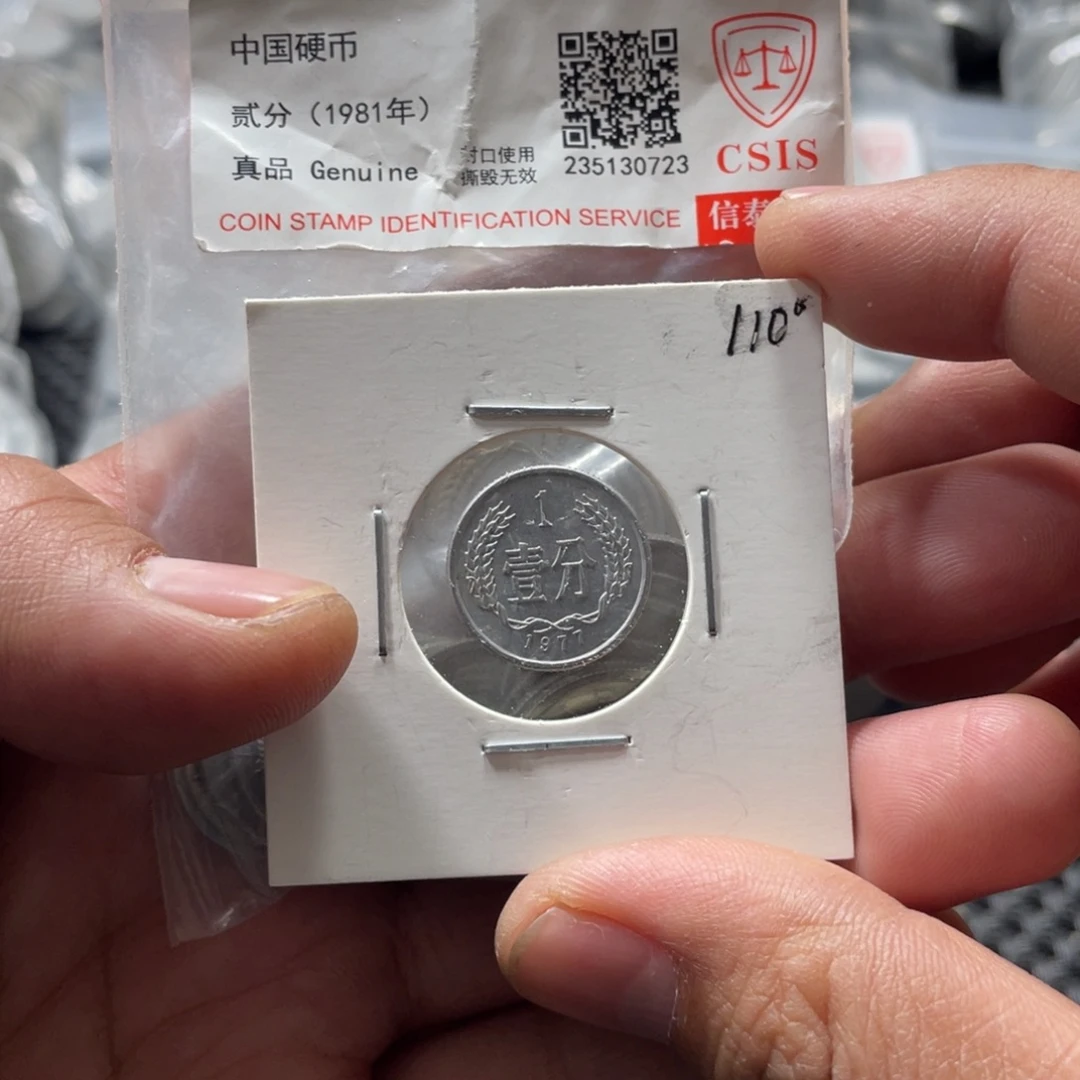 退市钱币评级发货77一分110度