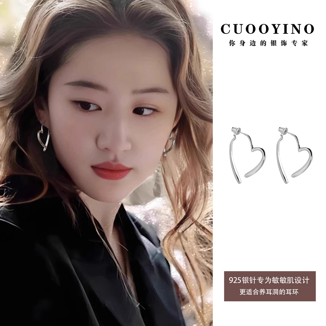 CUOOYINO/初影 铜合金耳饰 【线条爱心】925银针耳环设计感百搭耳饰