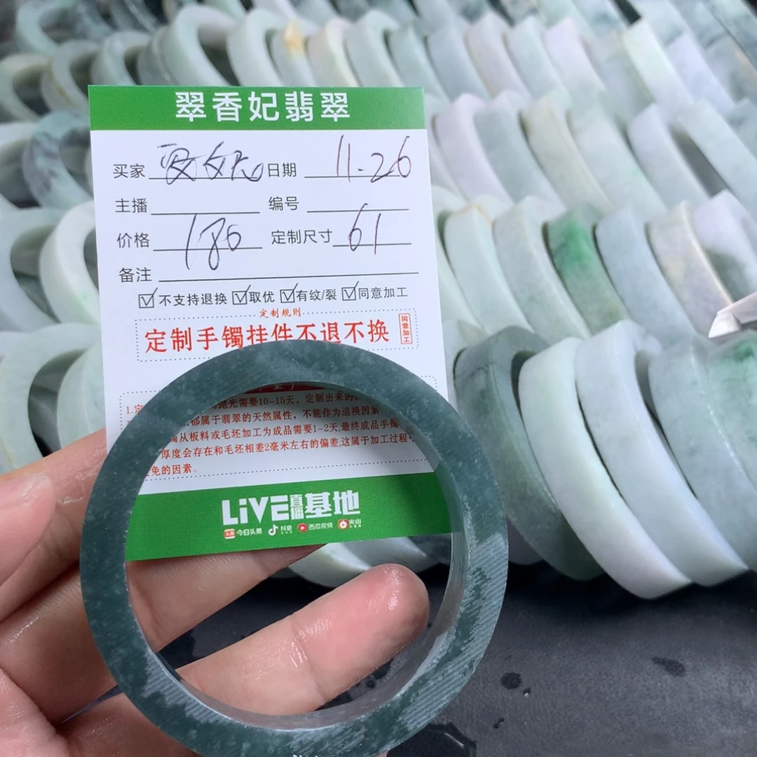 安***y定制翡翠未镶嵌手镯