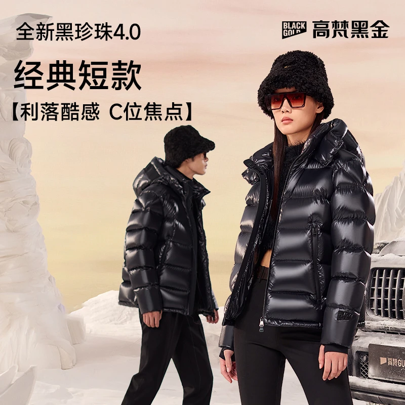 【高梵黑金鹅绒服】黑珍珠4.0五格时尚高端男女同款中长款羽绒服