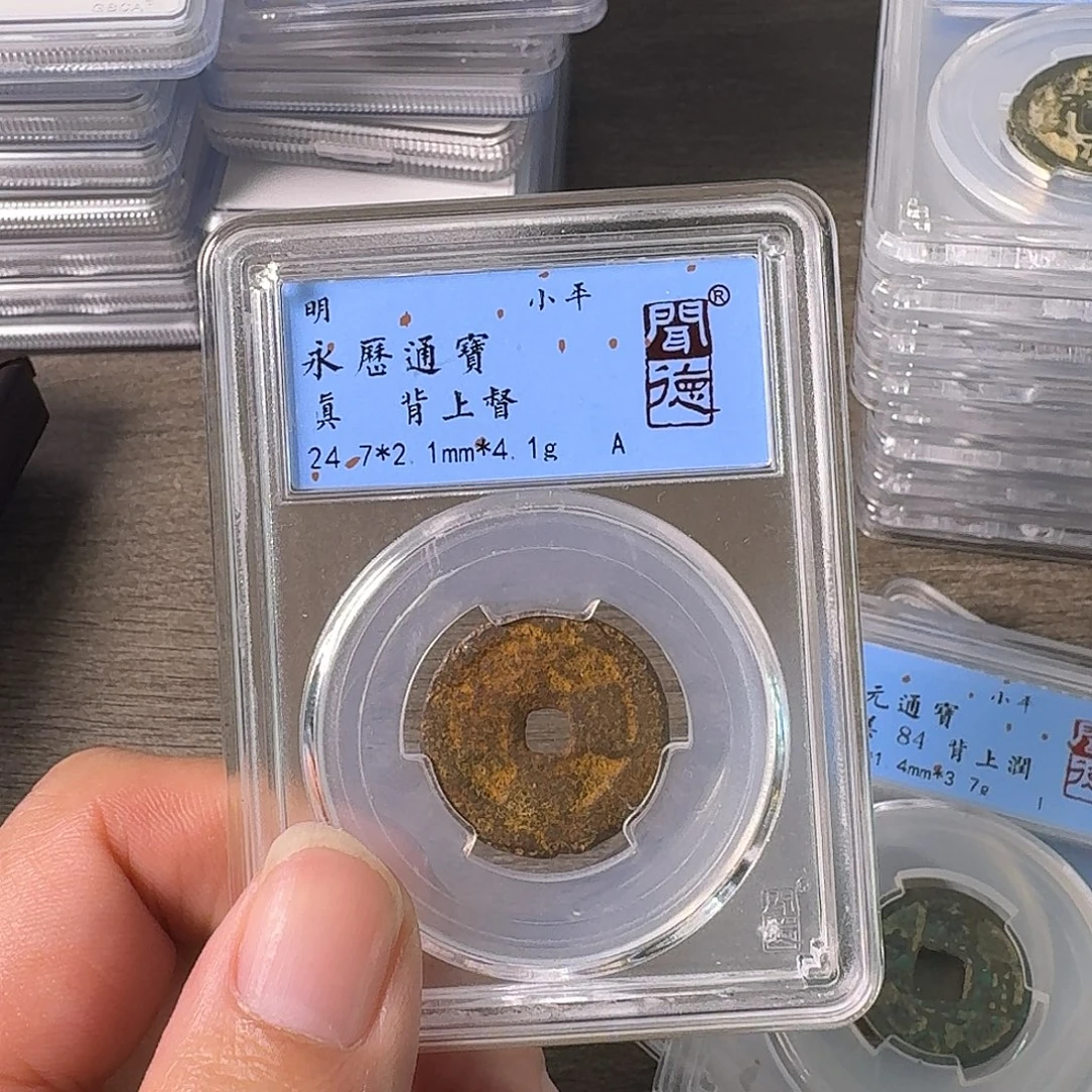 铜A闻博文化永历通宝字糊