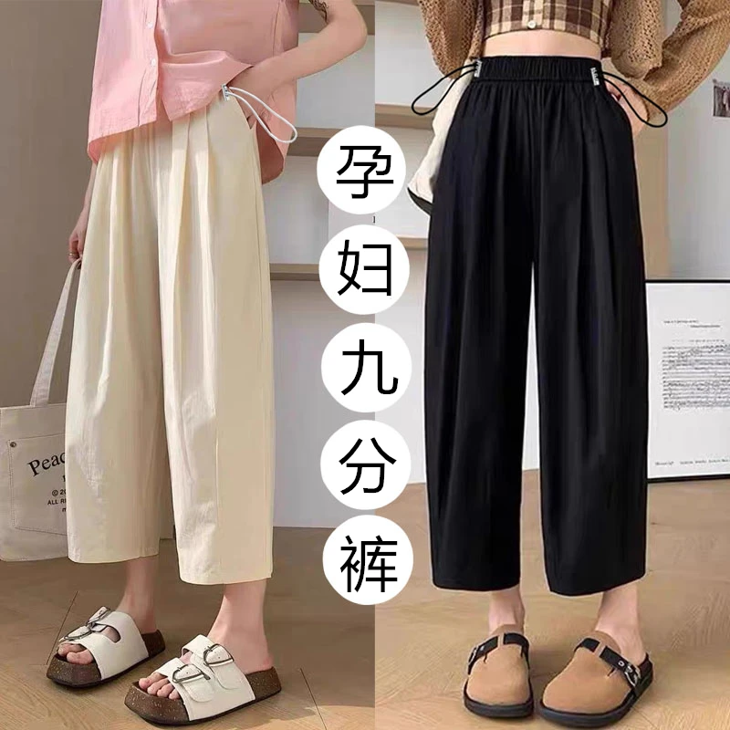 孕妇裤夏季薄款萝卜裤高腰哈伦裤休闲裤大码宽松阔腿小个子九分裤