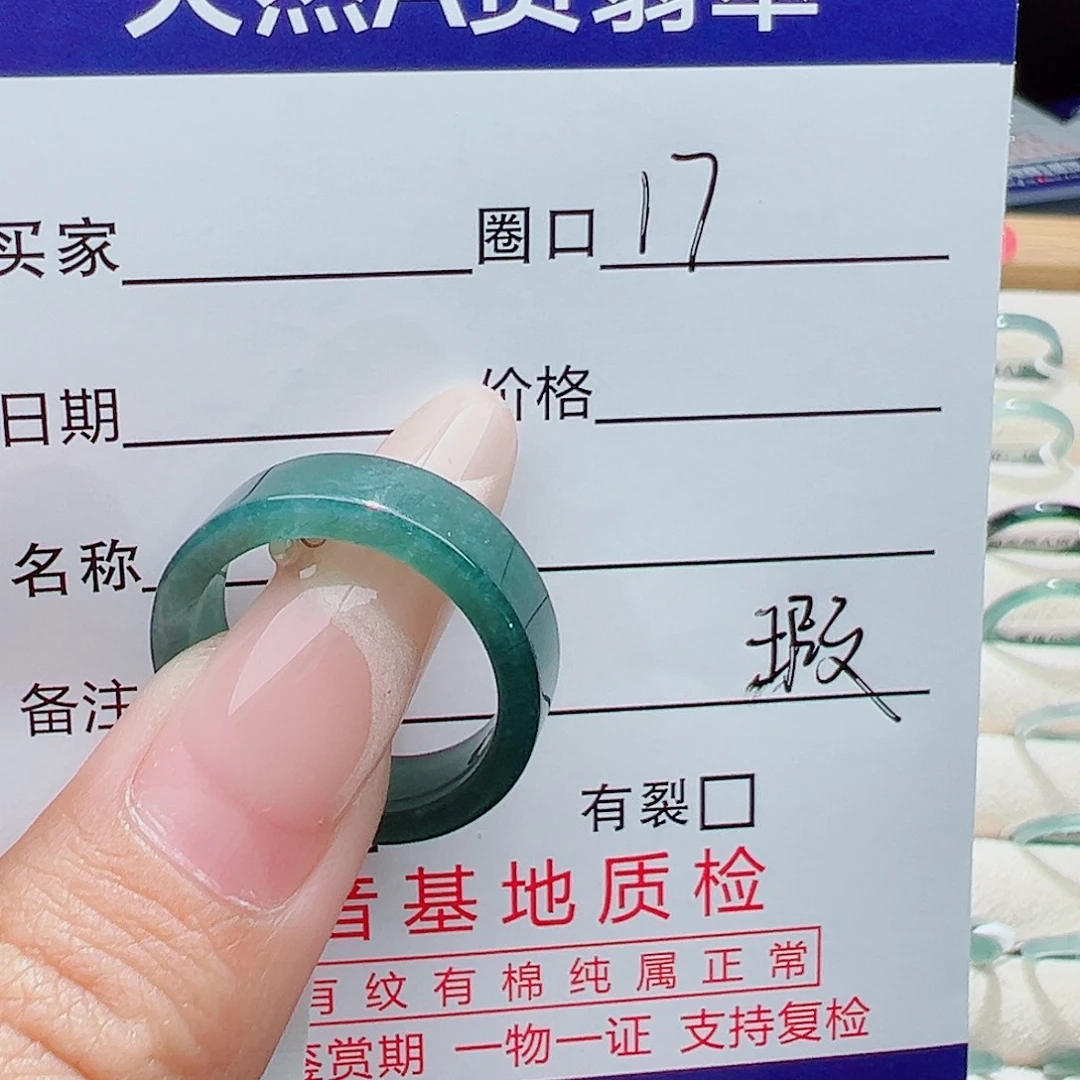 ～****未镶嵌戒指翡翠天然